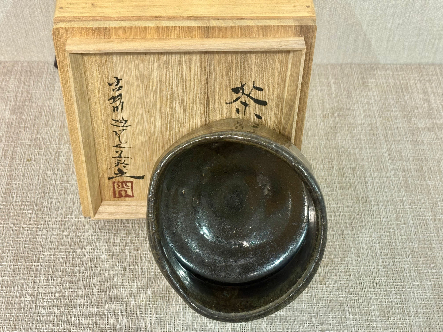 SBKTB188 作家物 窯変 茶碗