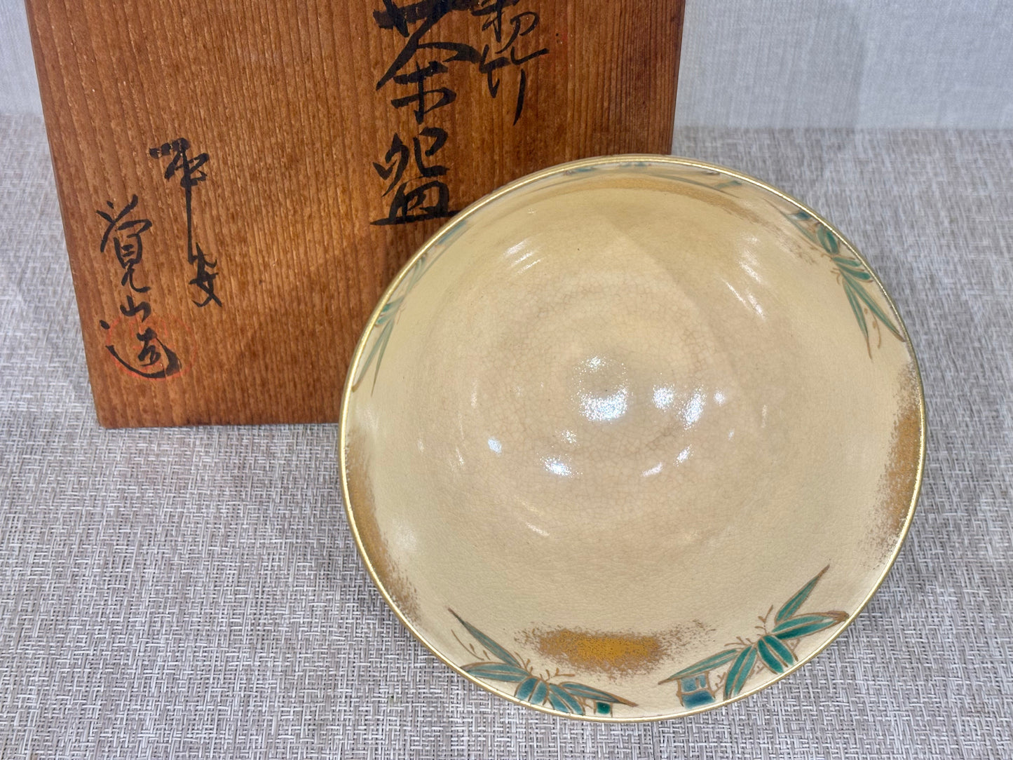 SBKTB178 平安覚人造 金粉 竹 茶碗 京燒