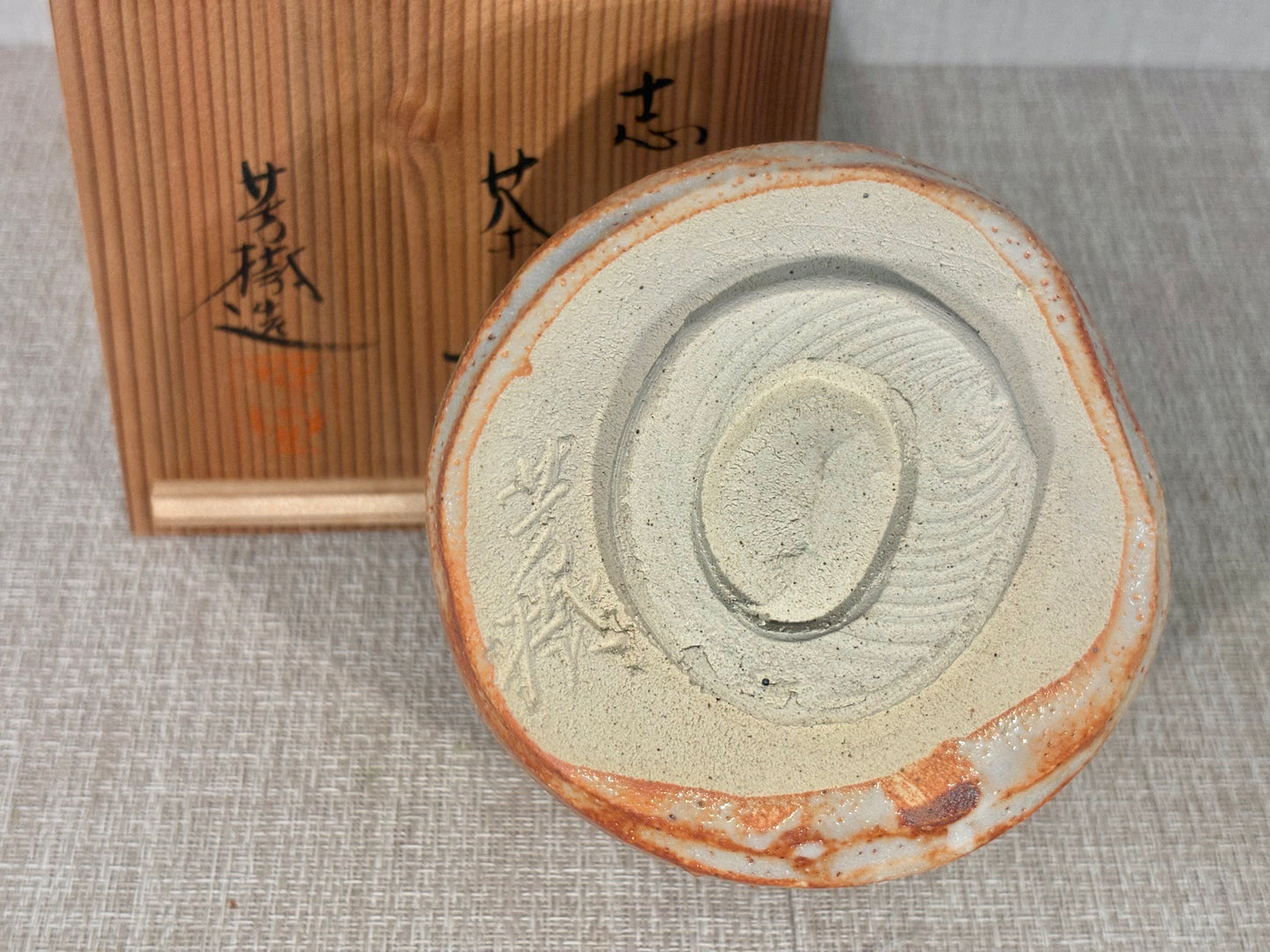 SBKTB180 杉浦芳樹造 志野 茶碗