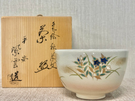 SBKTB153 京焼 橋本紫雲造 色絵 秋草文 茶碗
