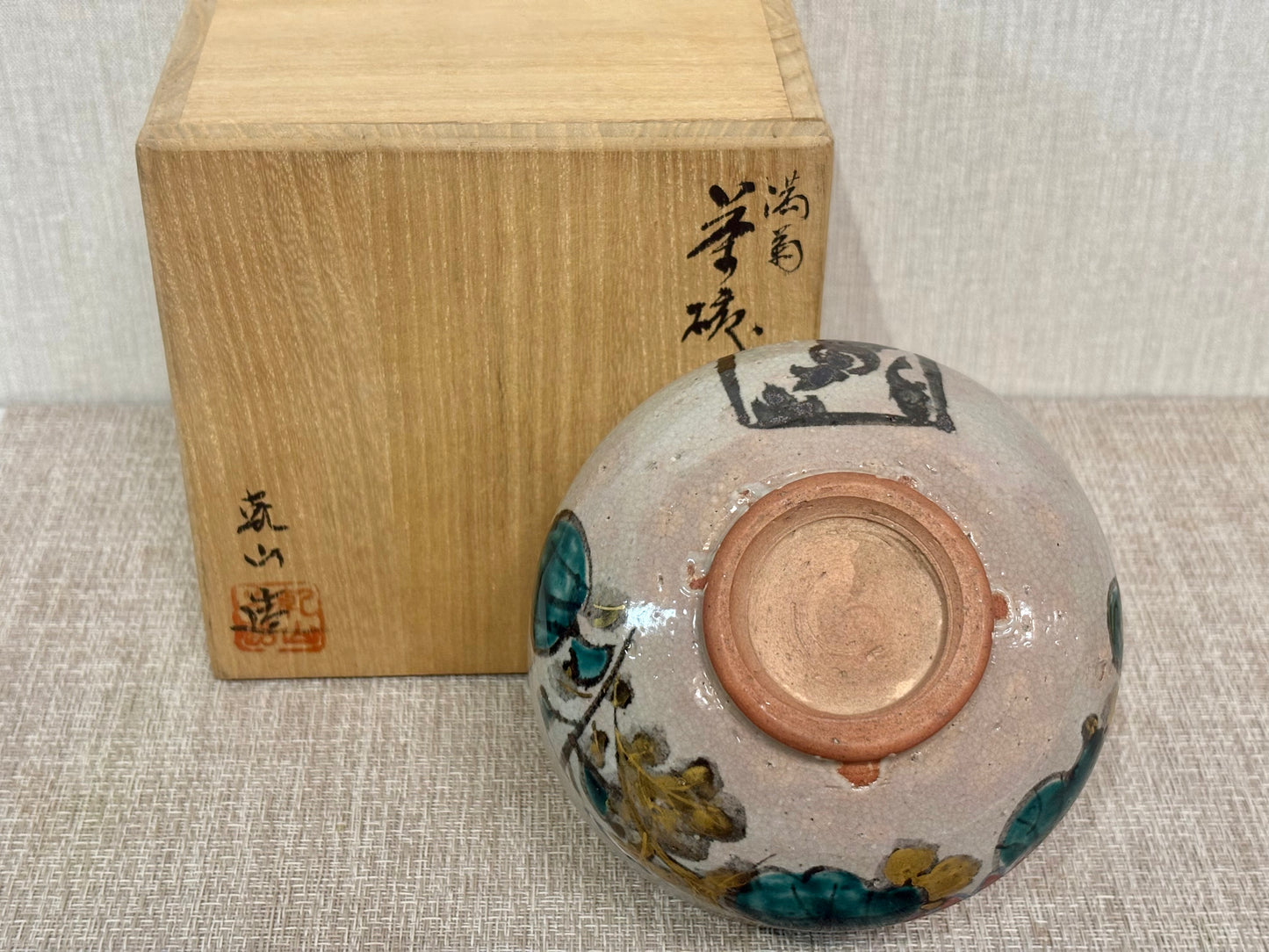 SBKTB201 乾山造 満菊 茶碗 京燒