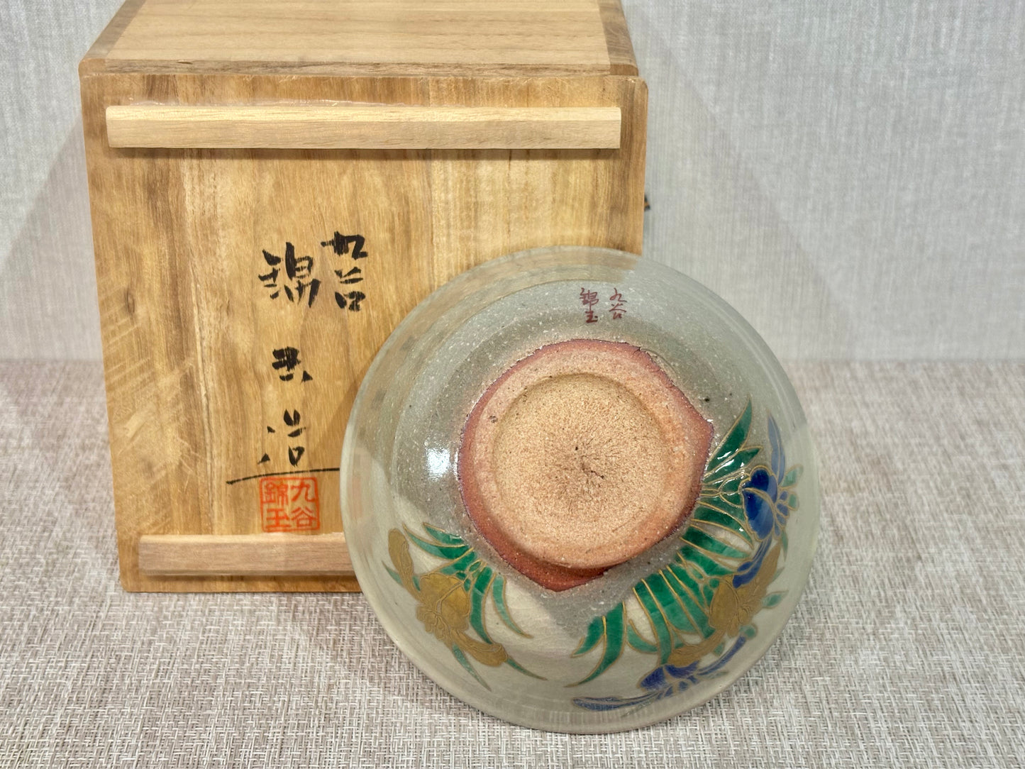 SBKTB183 九谷焼 錦玉造 色絵 菖蒲 茶碗 九谷燒