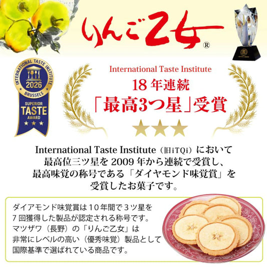 信州長野 蘋果乙女 蘋果煎餅 和菓子【8入】
