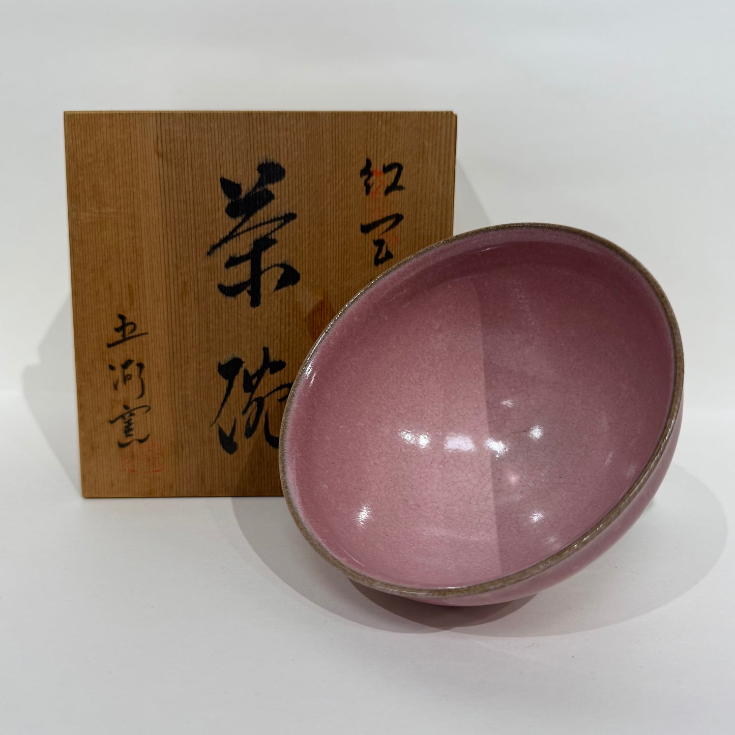 SBKTB57 紅天目 茶碗