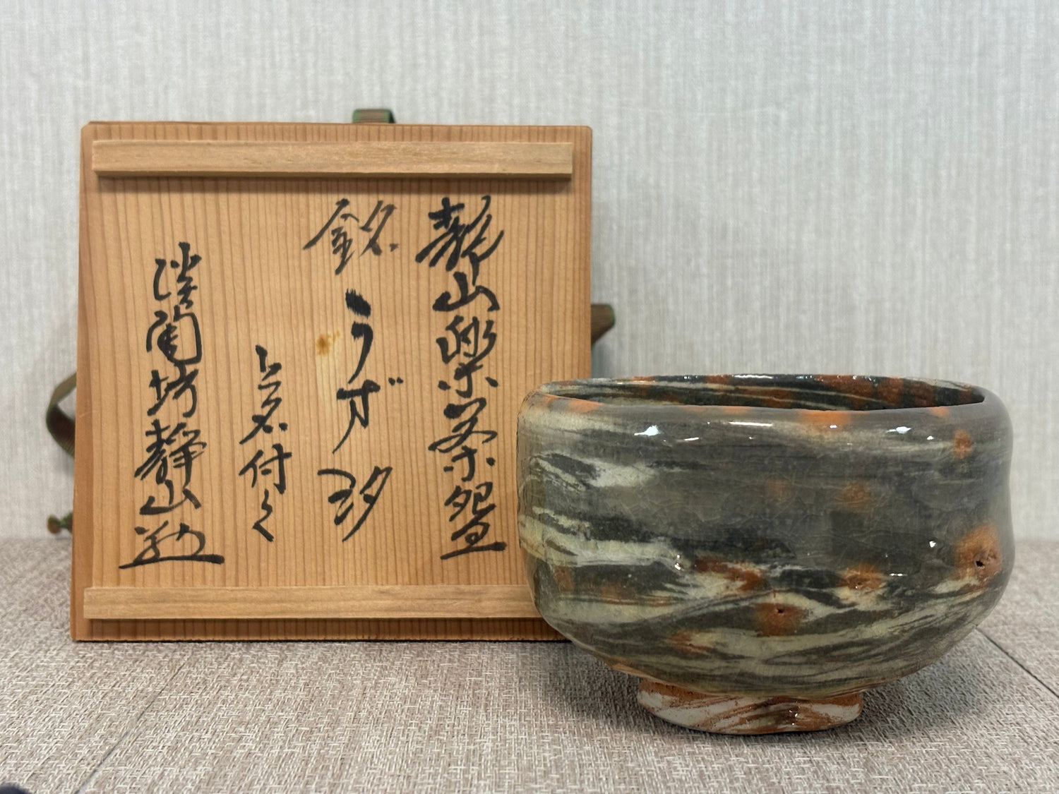 抹茶碗