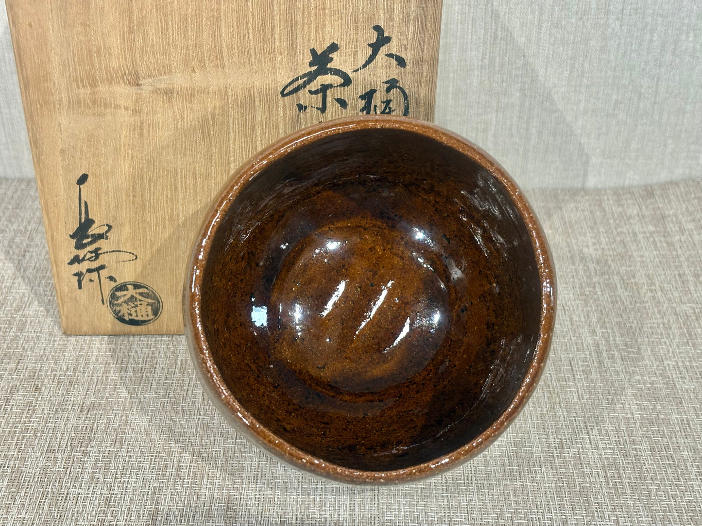SBKTB172 大樋焼　中村長阿弥造　飴釉　茶碗