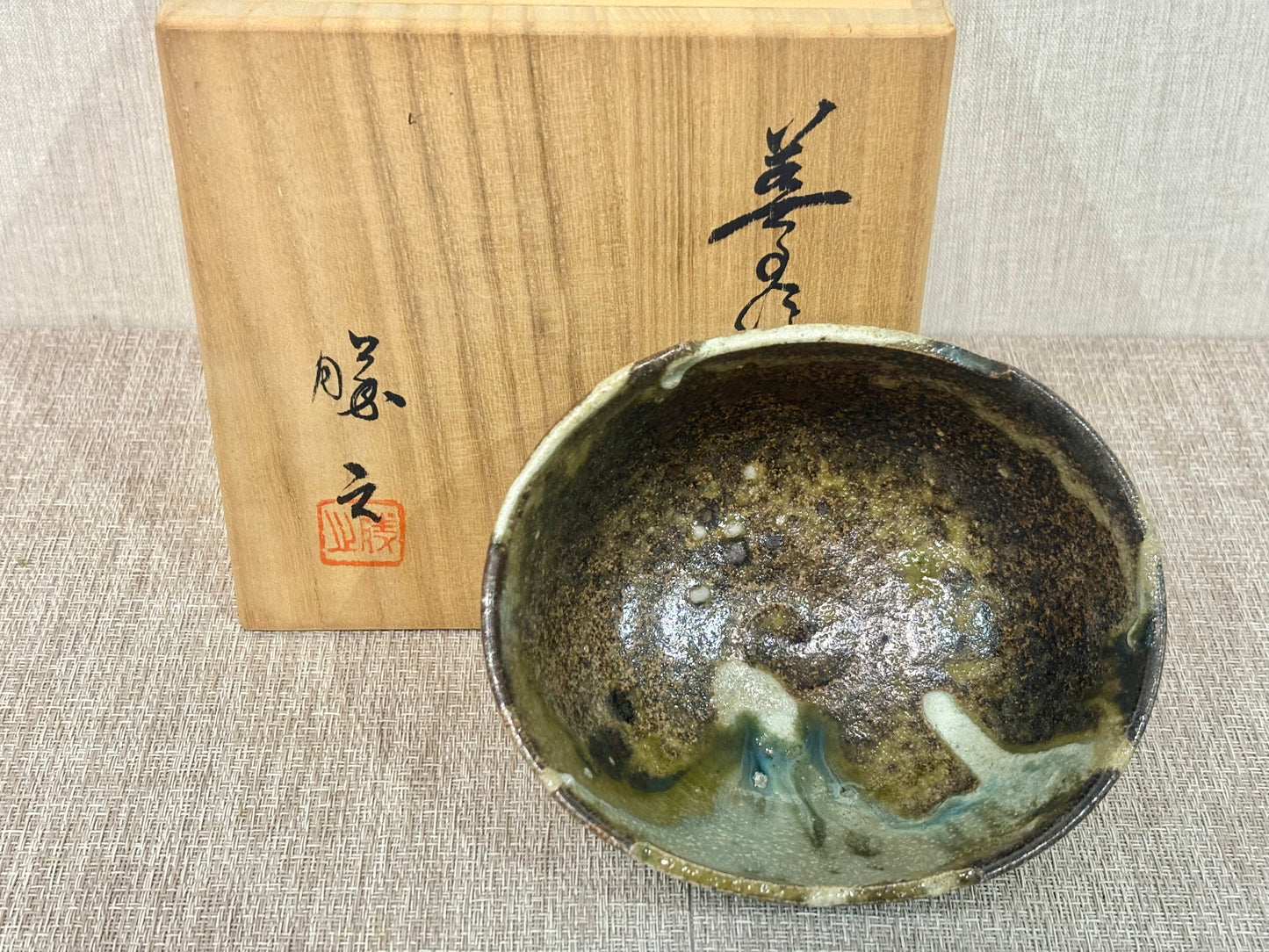SBKTB191 泉山窯　加藤勝之造　茶碗