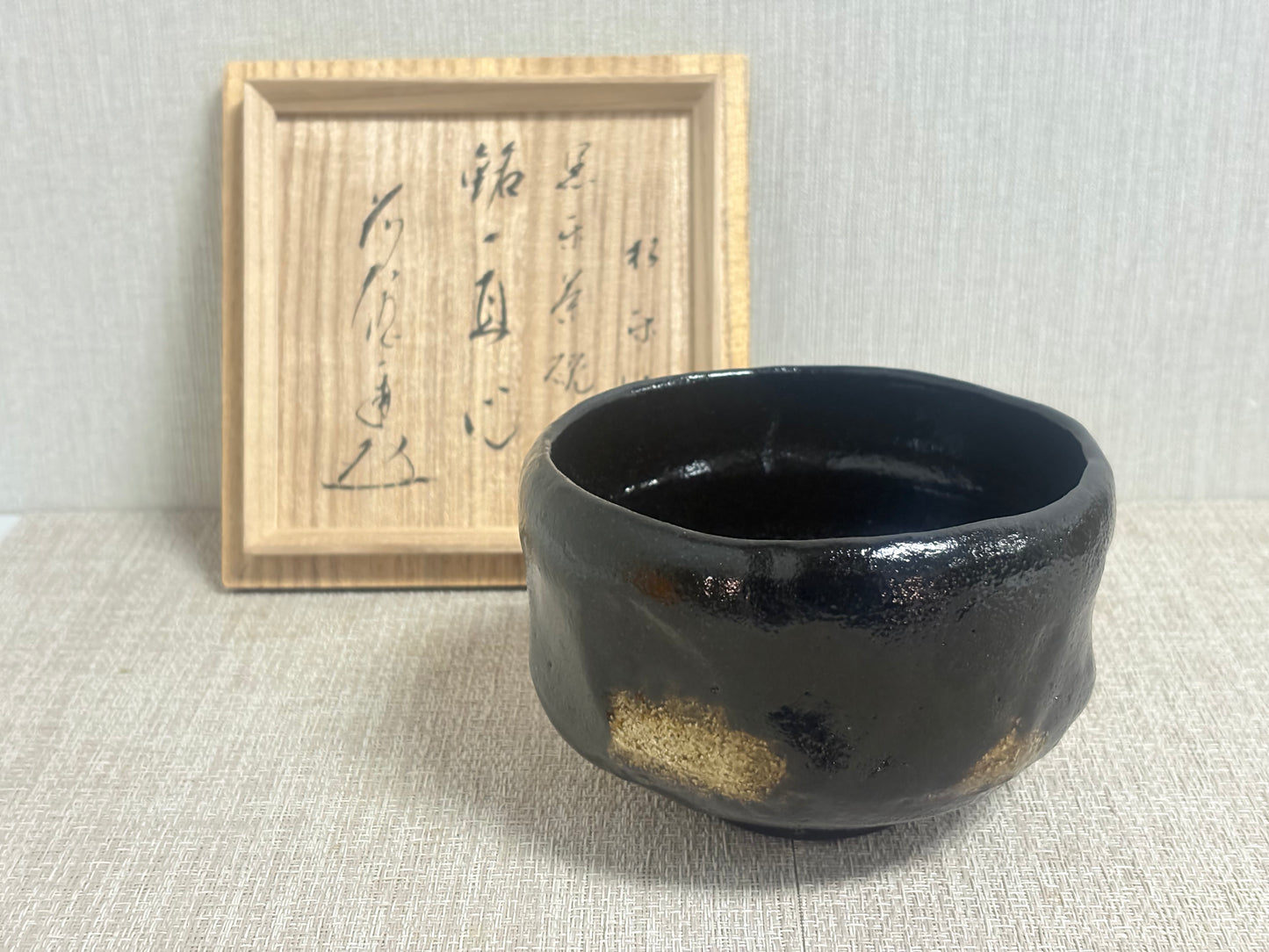 SBKTB202 楽焼　佐々木松楽造　黒楽　茶碗(前大徳寺矢野一甫書付) (銘：一直心) 黑樂 樂燒
