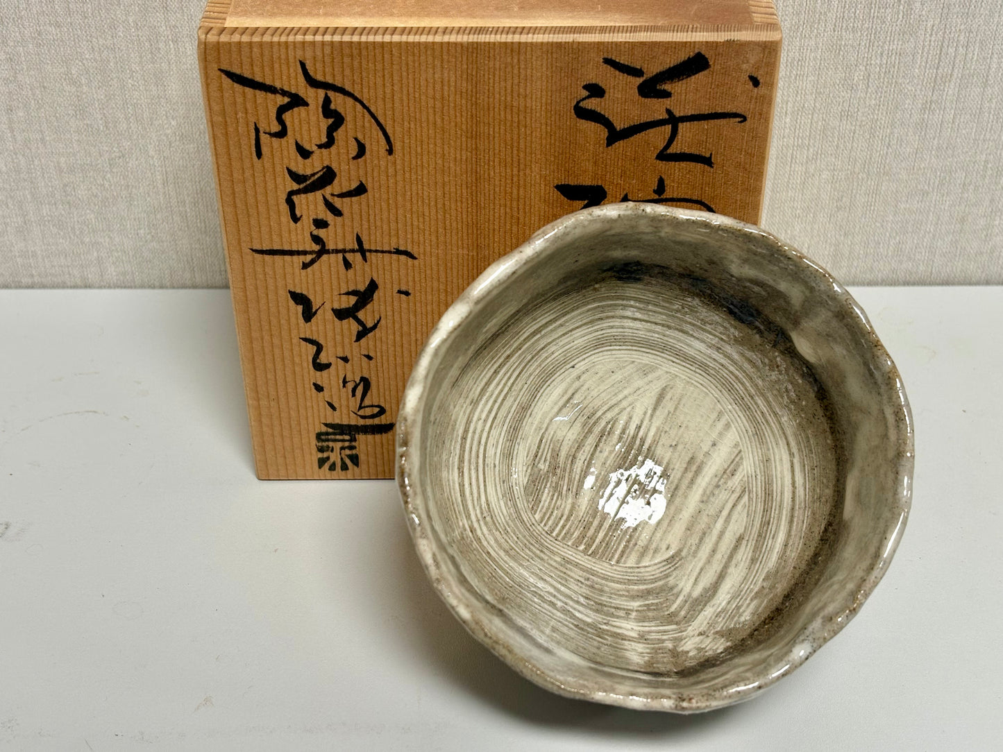 SBKTB246 萩焼　永地博正造　茶碗（共箱）