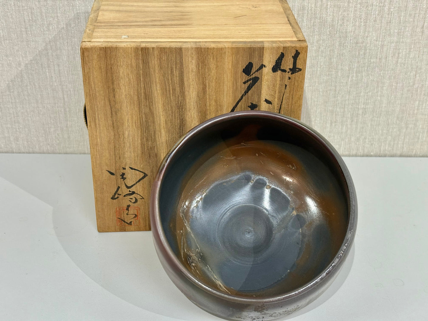 SBKTB222 備前焼　木村陶峰造　茶碗
