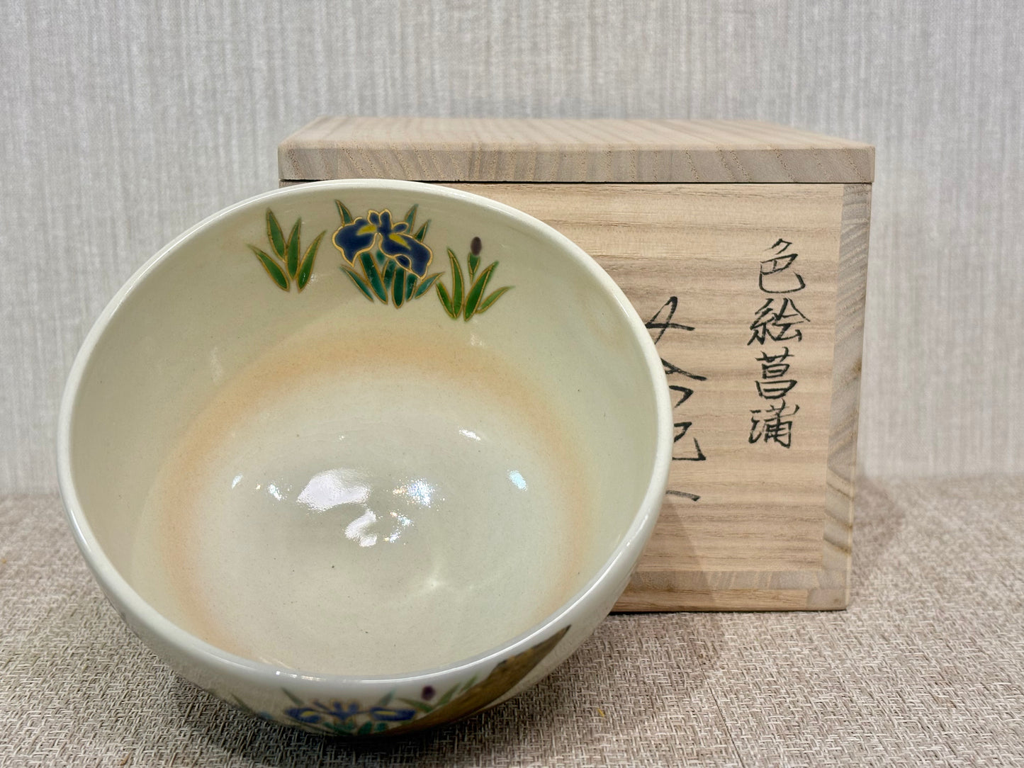 SBKTB200 押小路焼　庄左エ門造　色絵　菖蒲　茶碗 京燒