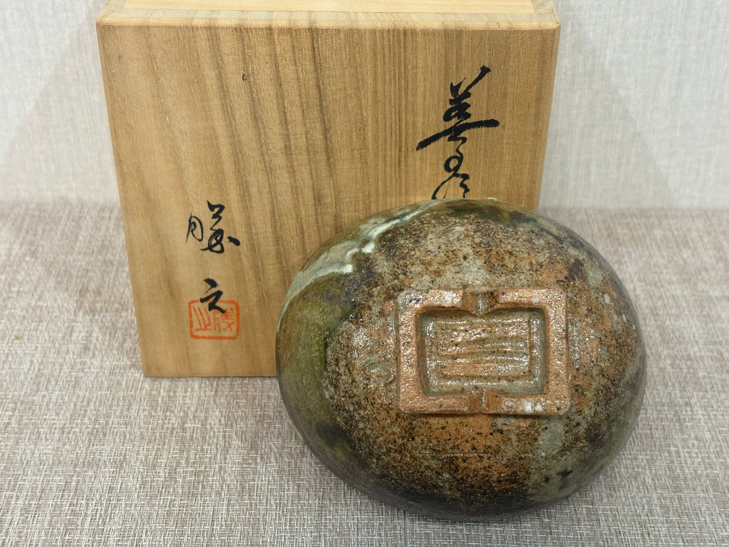 SBKTB191 泉山窯　加藤勝之造　茶碗