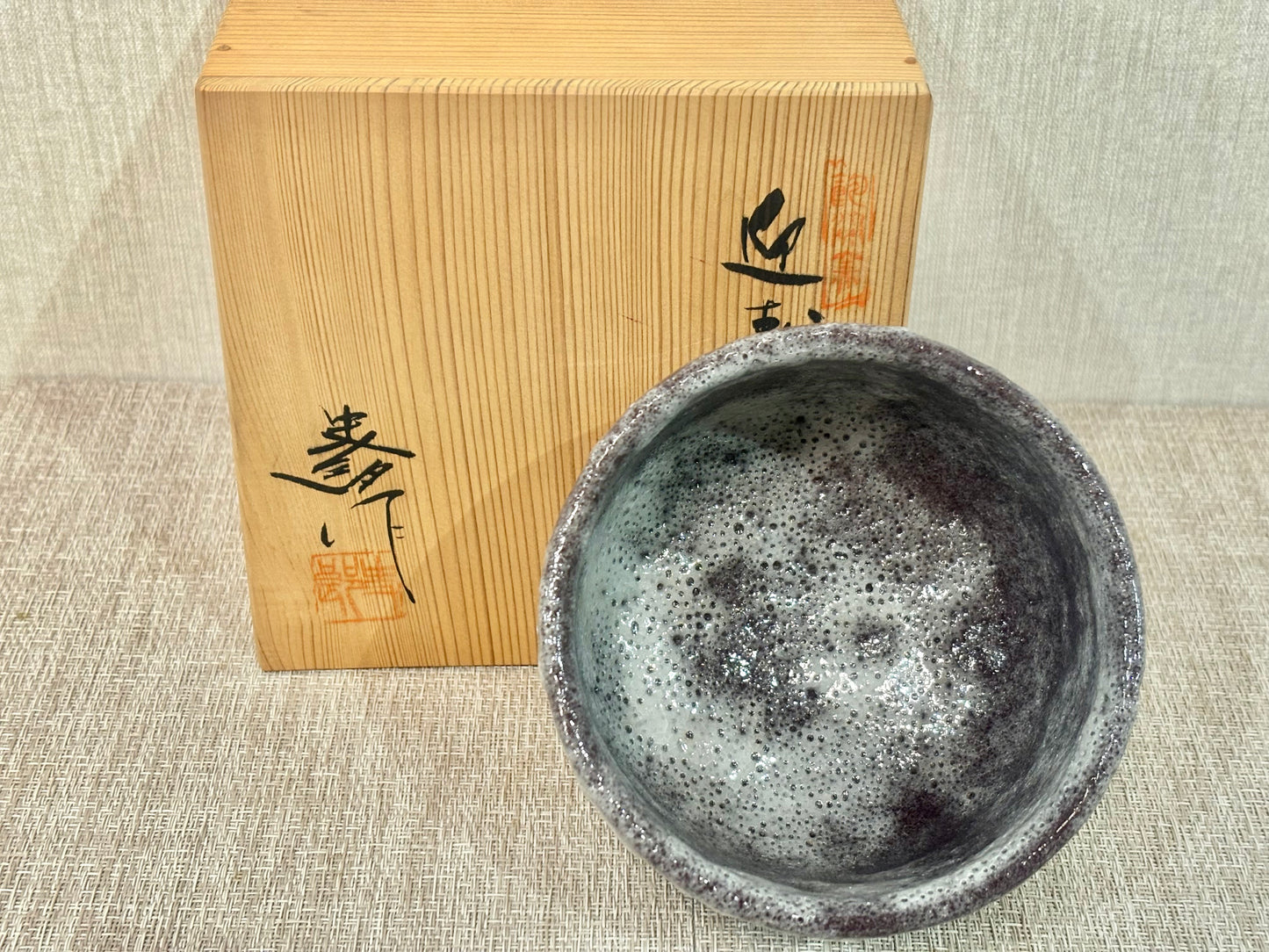 SBKTB186 作家物　志野　茶碗