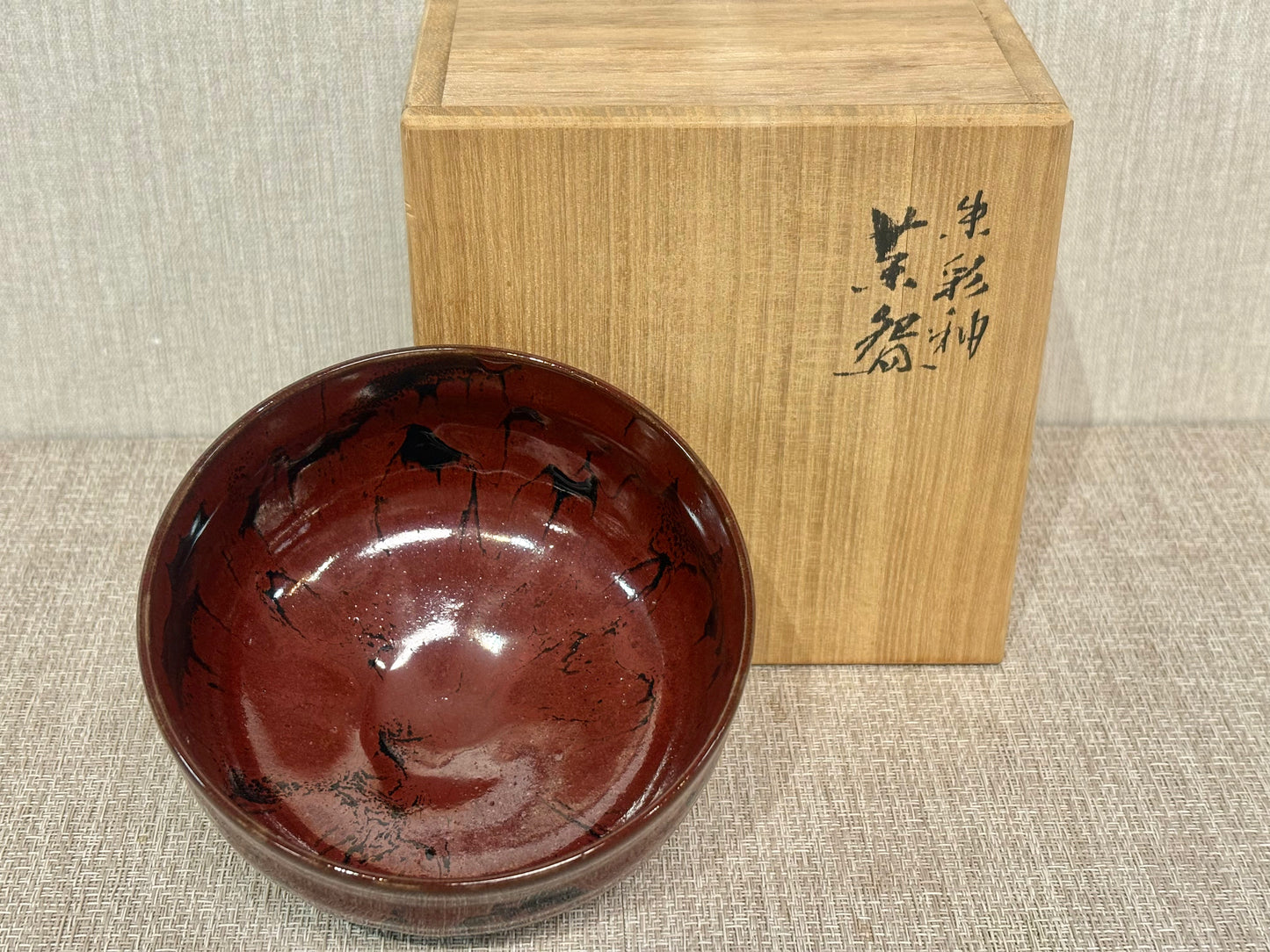 SBKTB195 九谷焼　三ツ井為吉造　朱彩釉　茶碗