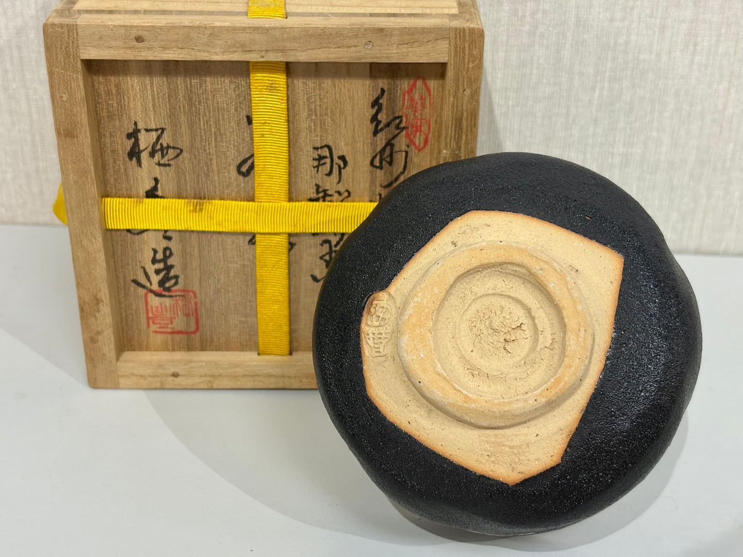 SBKTB211 紀州焼　葵窯　寒川栖豊造　那 智黒茶碗（共箱）