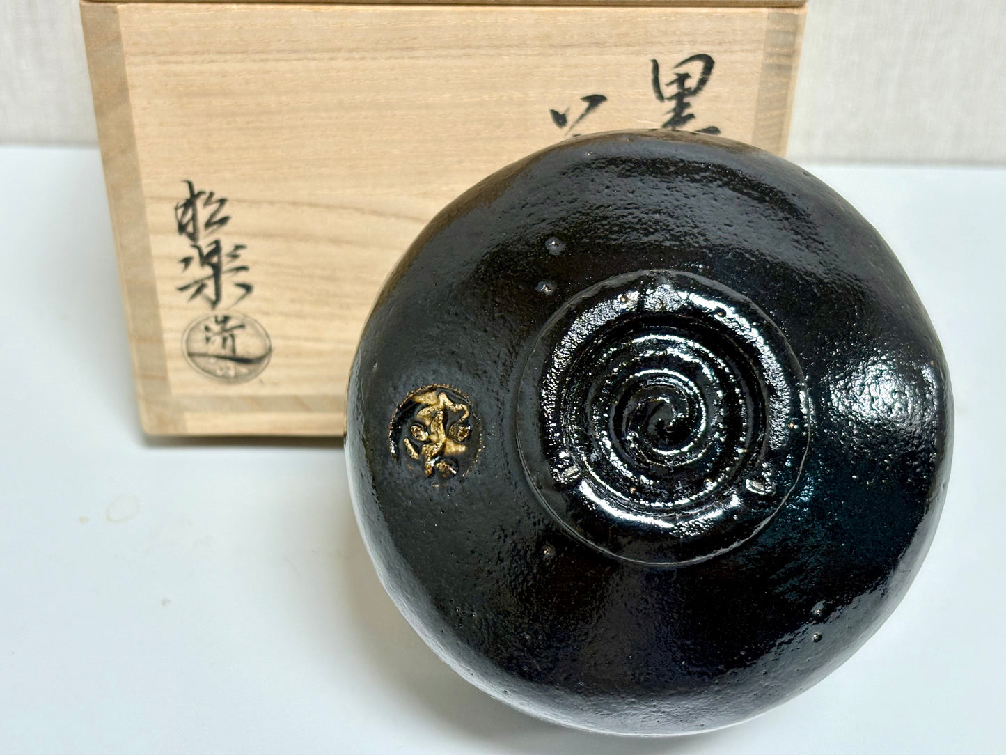 SBKTB225 楽焼　佐々木松楽造　黒楽　茶碗 (前大徳寺福本積應書付)(銘：常磐)