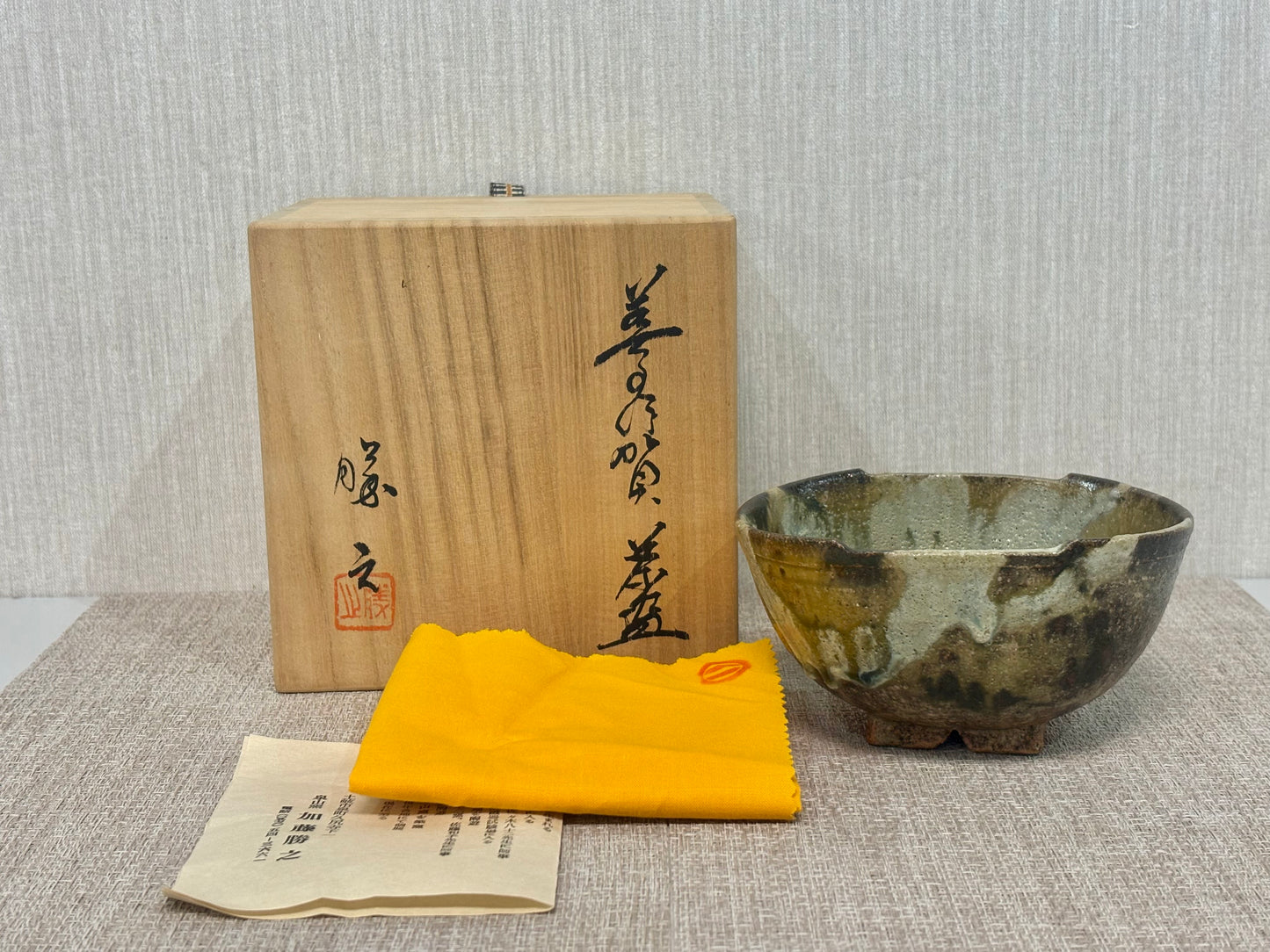 SBKTB191 泉山窯　加藤勝之造　茶碗