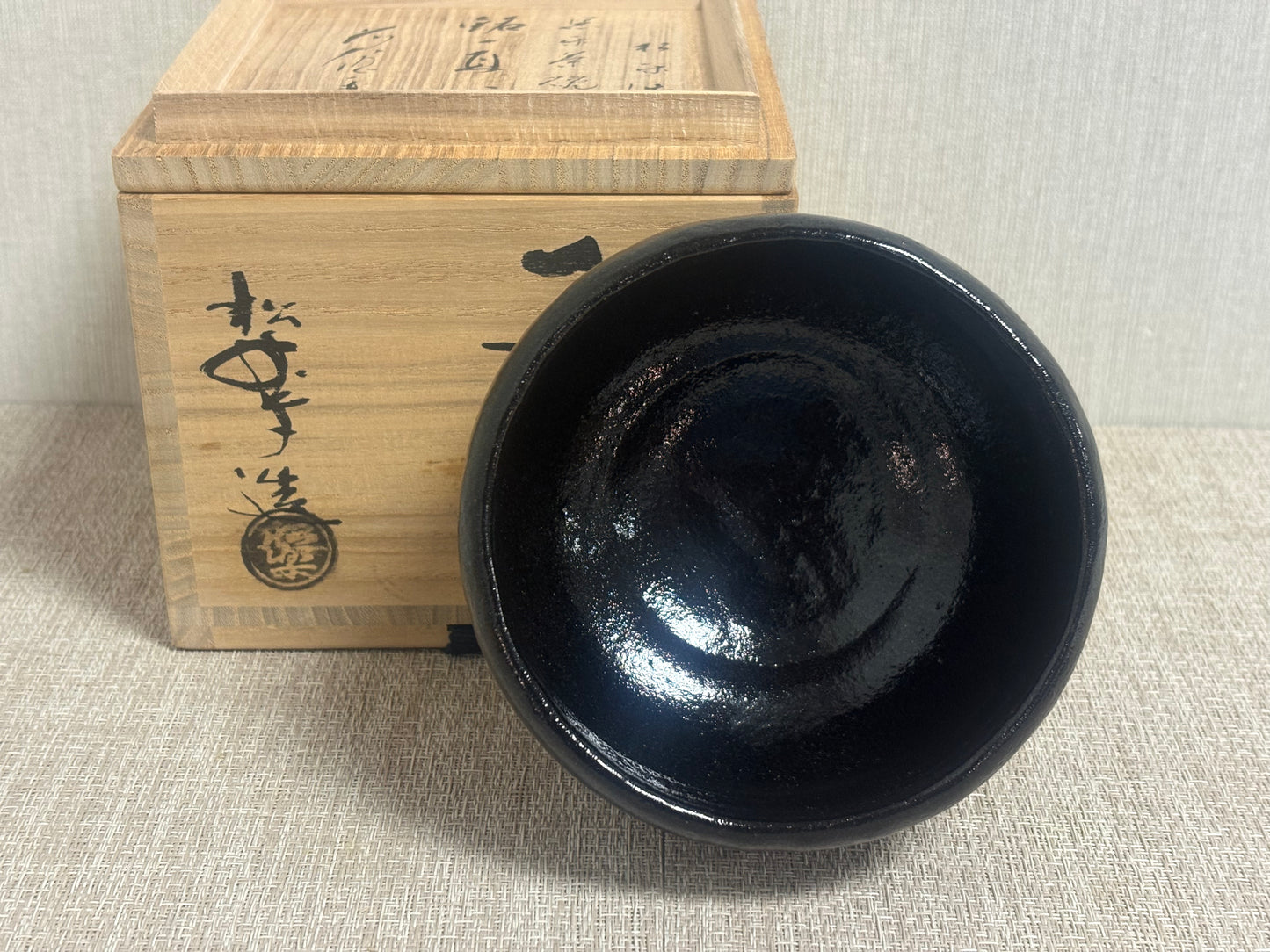 SBKTB202 楽焼　佐々木松楽造　黒楽　茶碗(前大徳寺矢野一甫書付) (銘：一直心) 黑樂 樂燒
