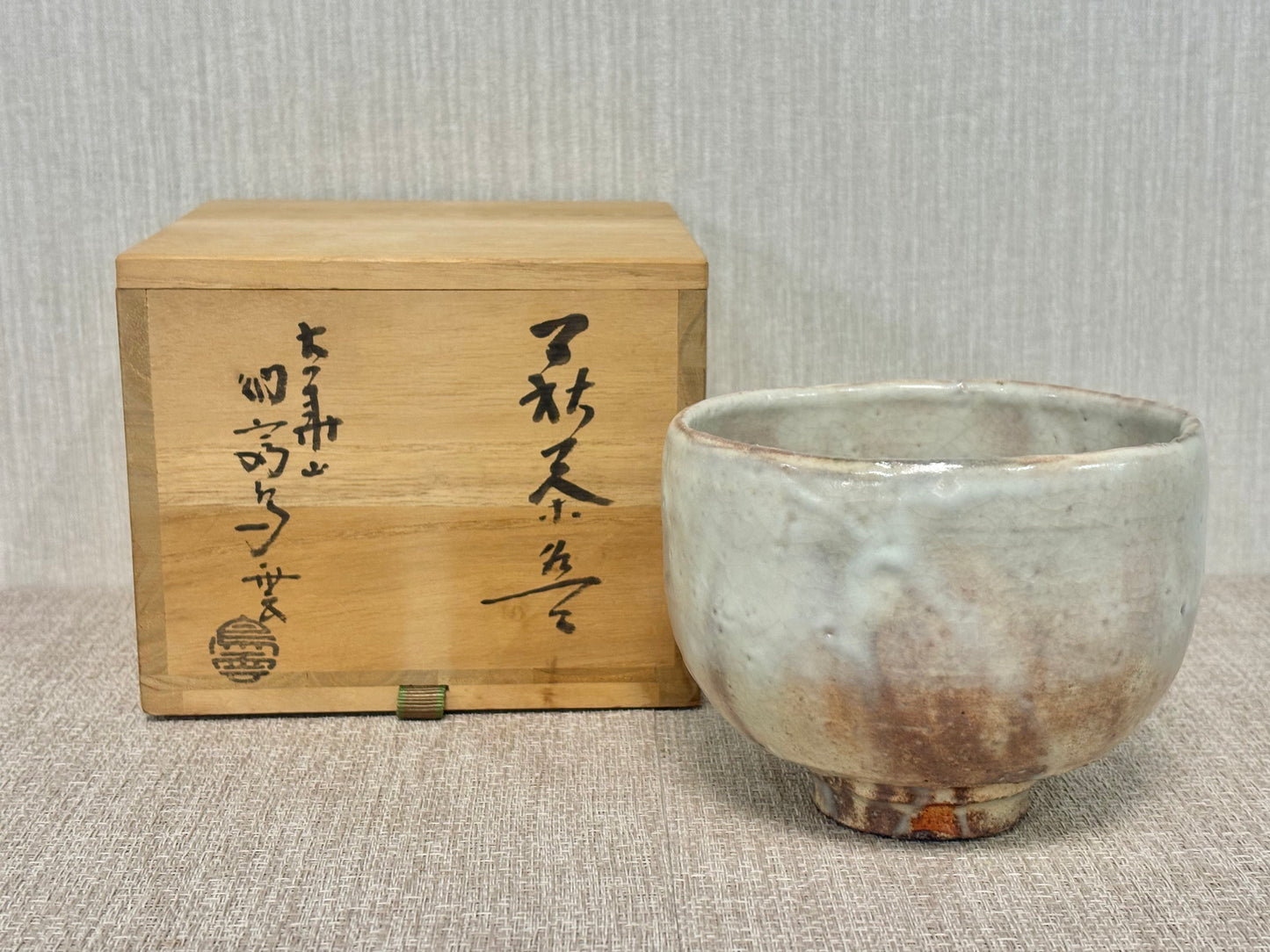 SBKTB181 萩焼　納富鳥雲造　茶碗
