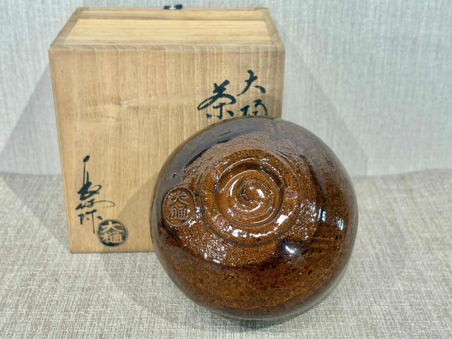 SBKTB172 大樋焼　中村長阿弥造　飴釉　茶碗