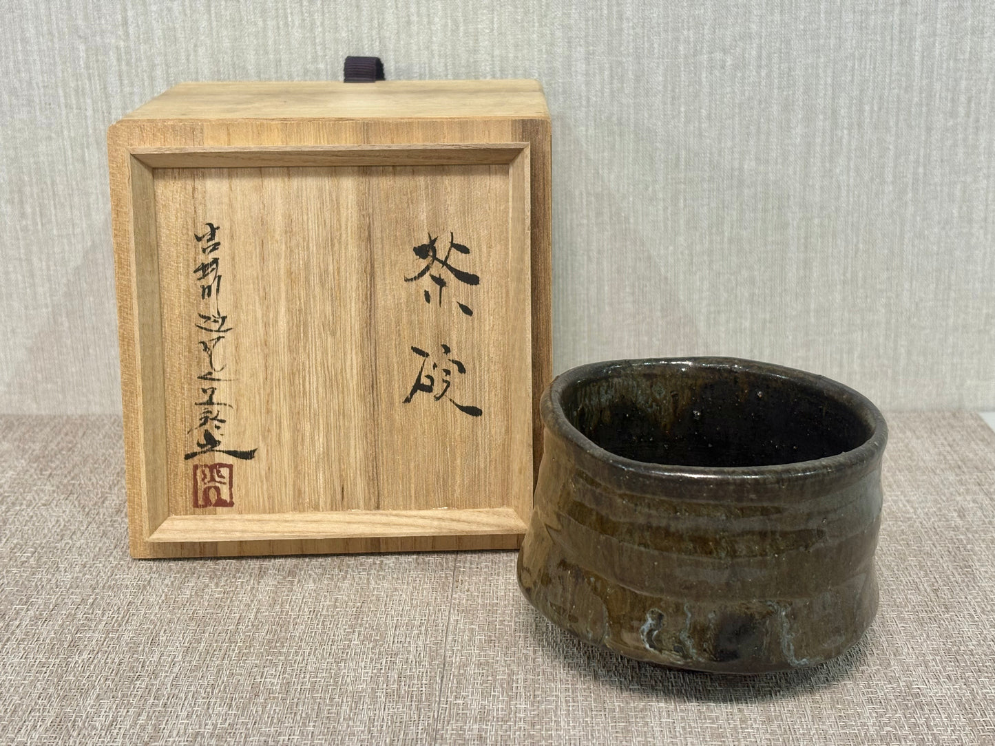 SBKTB188 作家物　窯変　茶碗