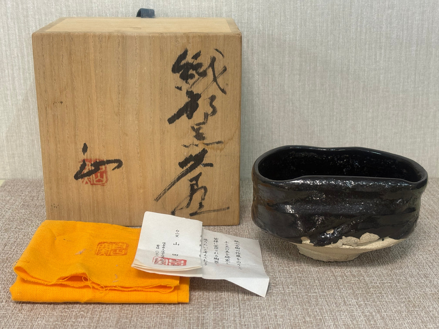 SBKTB139 白山窯　山田正和造　織部　黒　茶碗