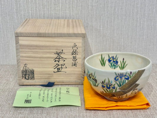 SBKTB200 押小路焼　庄左エ門造　色絵　菖蒲　茶碗 京燒
