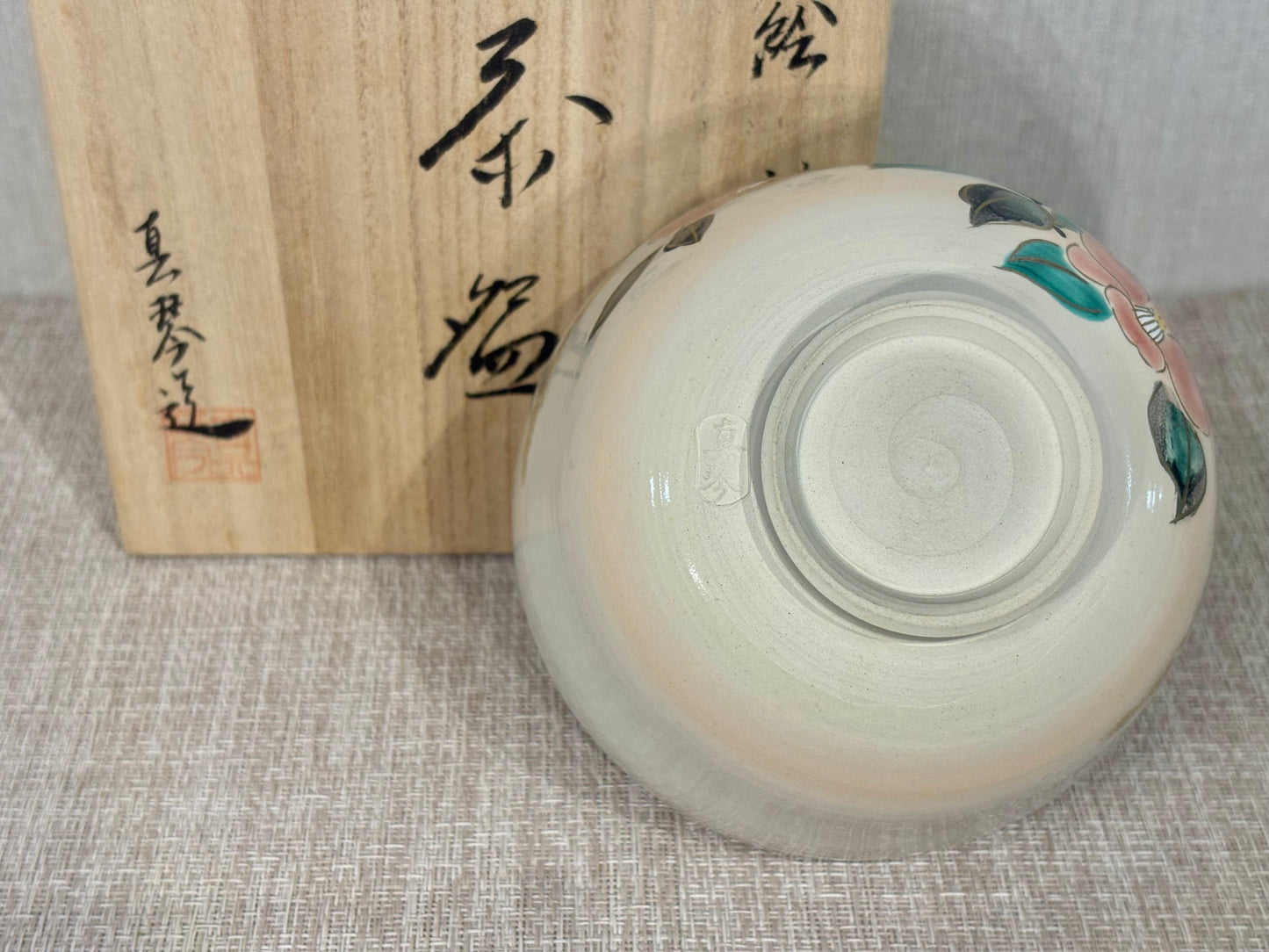 SBKTB173 真琴造　色絵　利休椿　茶碗 京燒