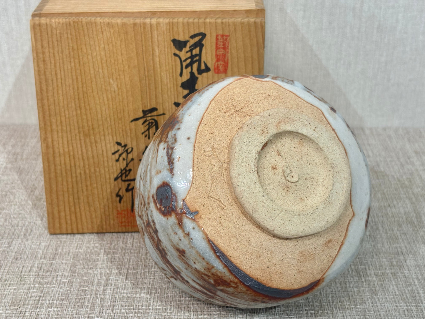 SBKTB194 田中源也造　鼠志野　茶碗