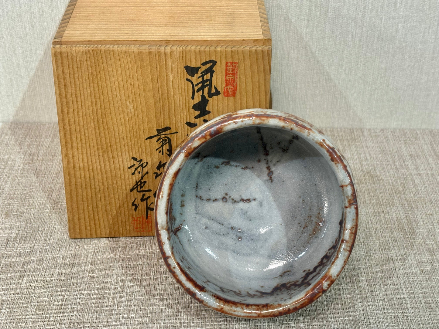 SBKTB194 田中源也造　鼠志野　茶碗