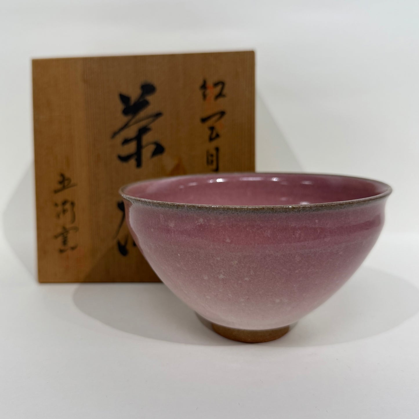 SBKTB57  紅天目 茶碗