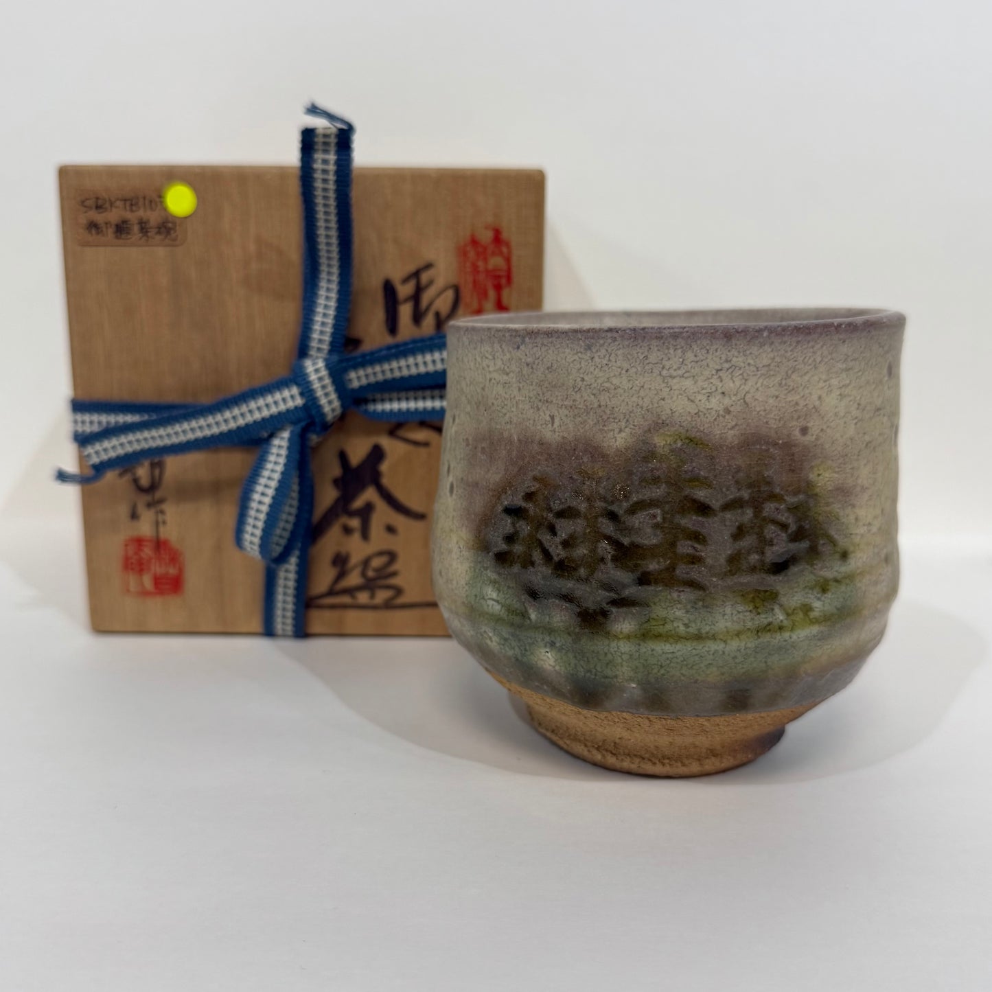 SBKTB107 瀬戸焼 鈴木八郎造 御題森茶碗