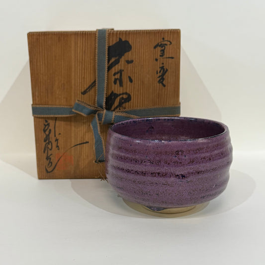 SBKTB99 作家物　窯変茶碗