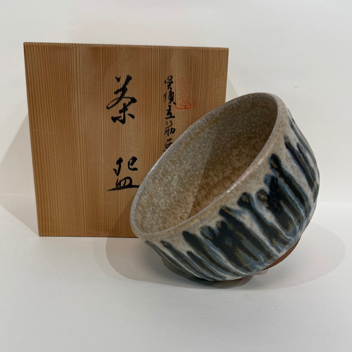 SBKTB94 京焼　青嵐窯造　呉須立筋画茶碗