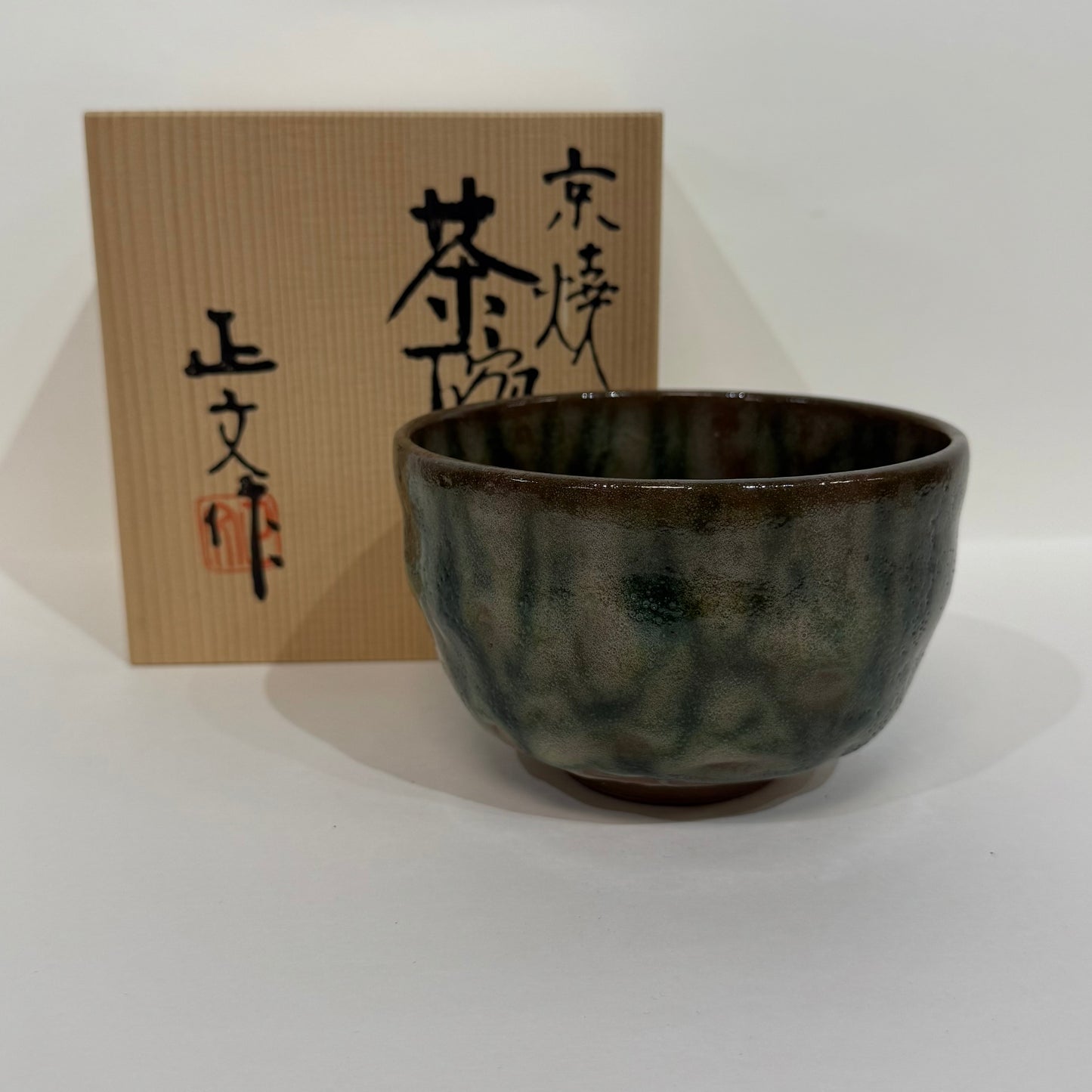 SBKTB59  正文作 京燒茶碗