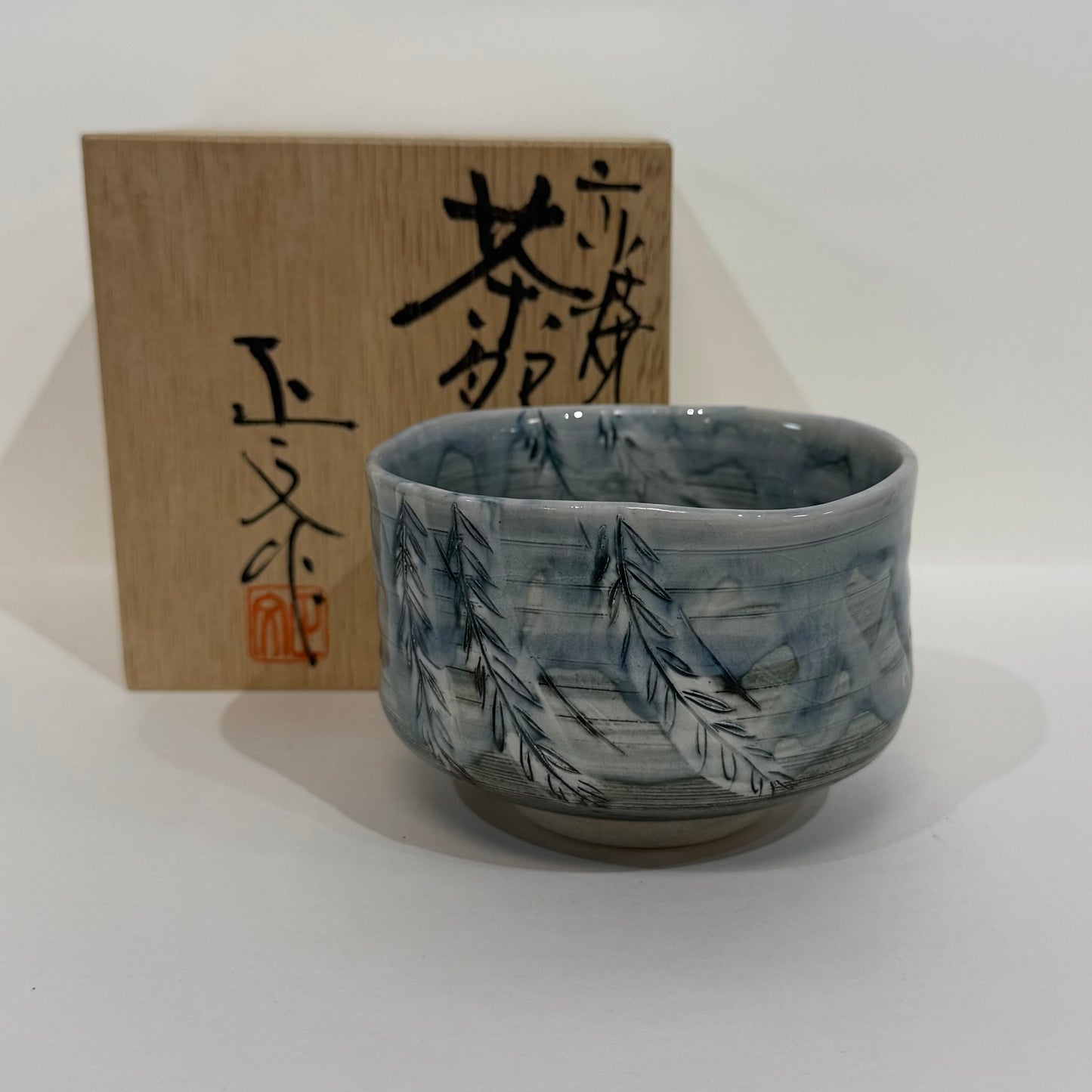 SBKTB56 京焼　藤平正文造柳文茶碗（共箱）