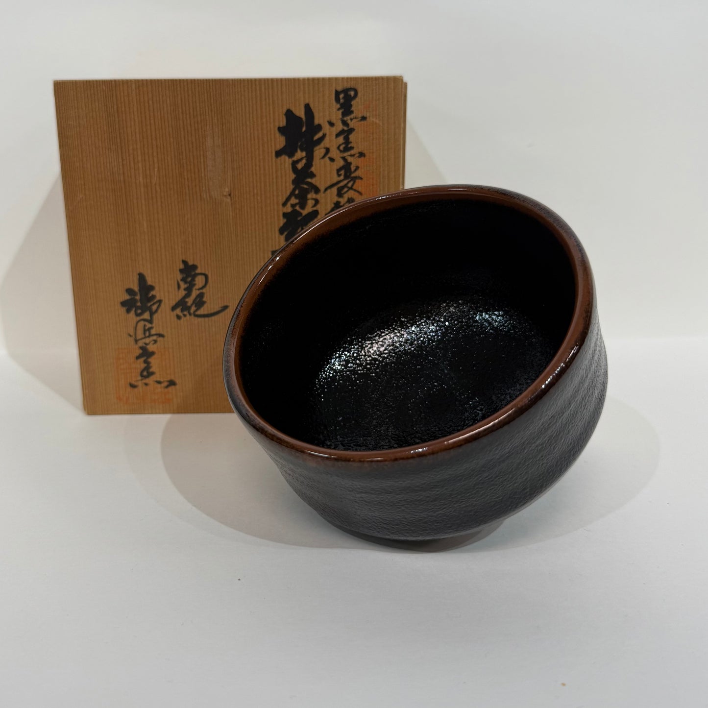 SBKTB03 御浜窯 茶碗