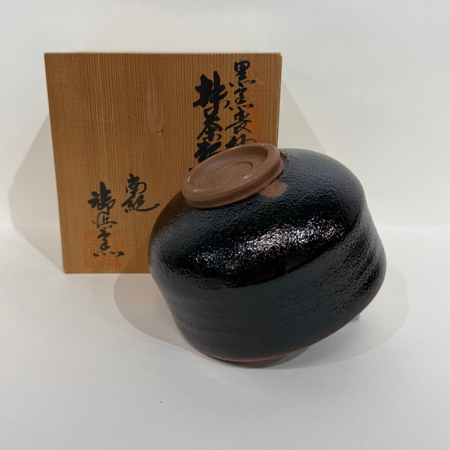 SBKTB03 御浜窯 茶碗