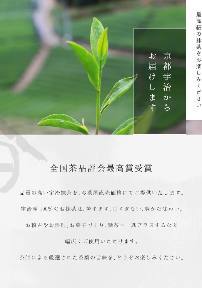 祇園北川半兵衛 抹茶・真の白