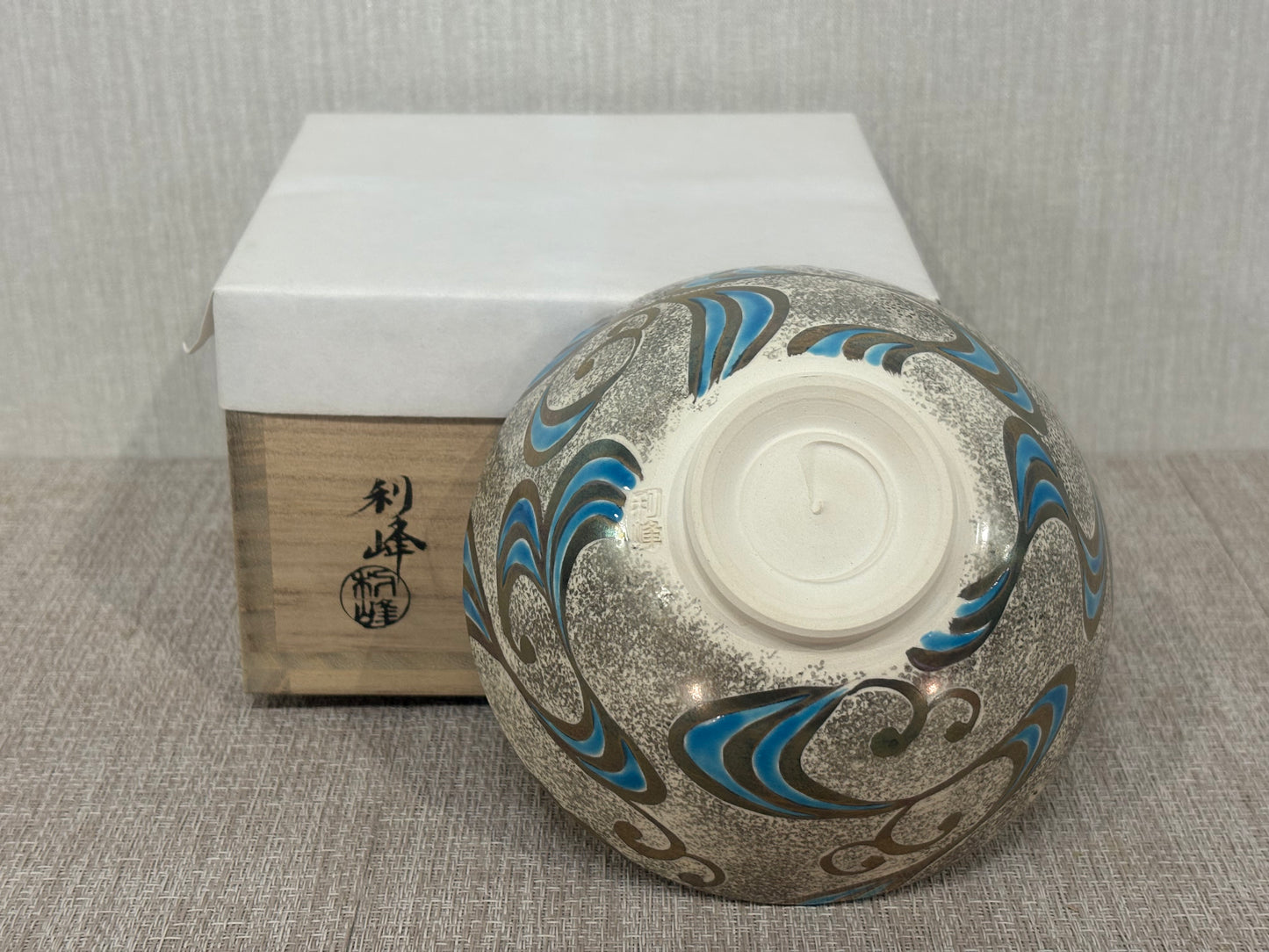 SBKTB162  西村利峰作 金彩 銀砂子 波絵 茶碗 京燒